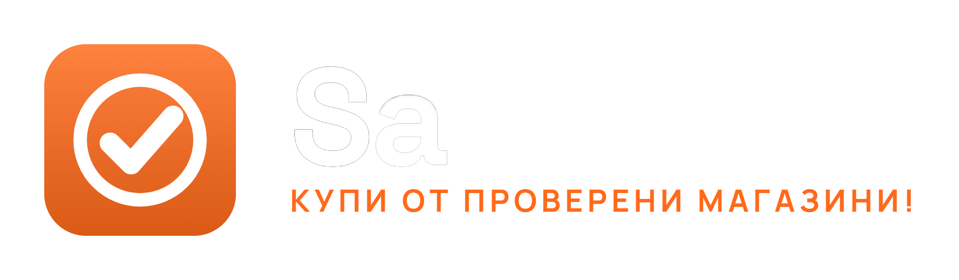 Safe Buy